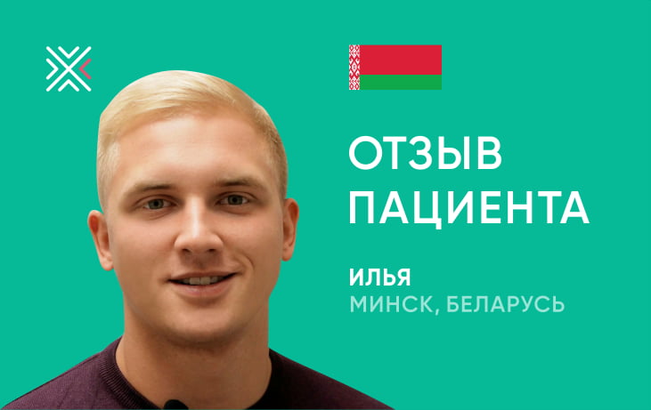 Отзыв о имплантации за один день в Минске: стоматология KANO