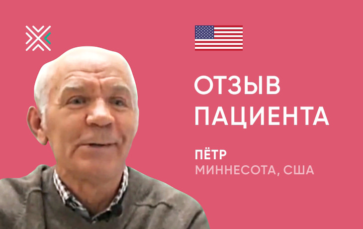 Из Миннеаполиса в Минск лечить зубы!