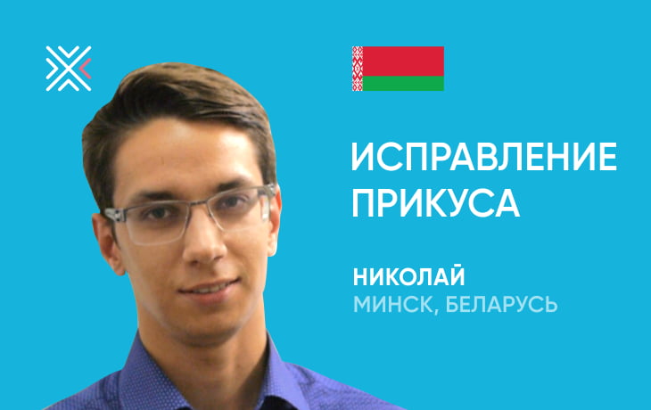 Отзыв об установке лигатурных брекетов в Минске: стоматология KANO