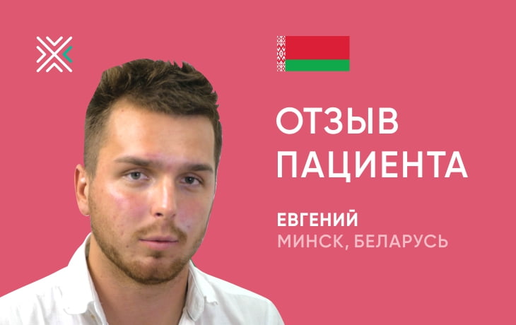 Отзыв о начале лечения брекетами в Минске: стоматология KANO