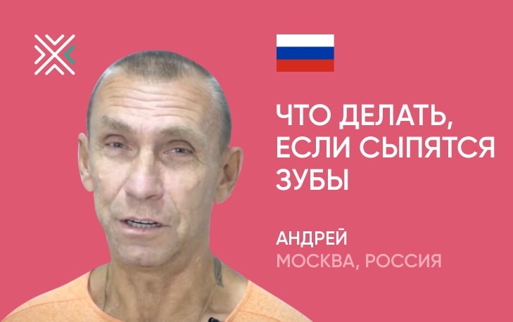 Организовал своё лечение в Минске за 3 дня!